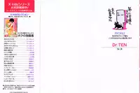 [Dr. Ten] Ito Kanashi Kimi