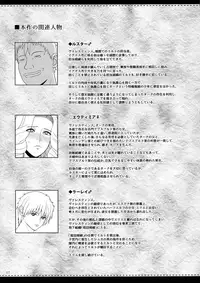 (C93) [Shoujo Kousaku (eltole)] El toiu Shoujo no Monogatari X9