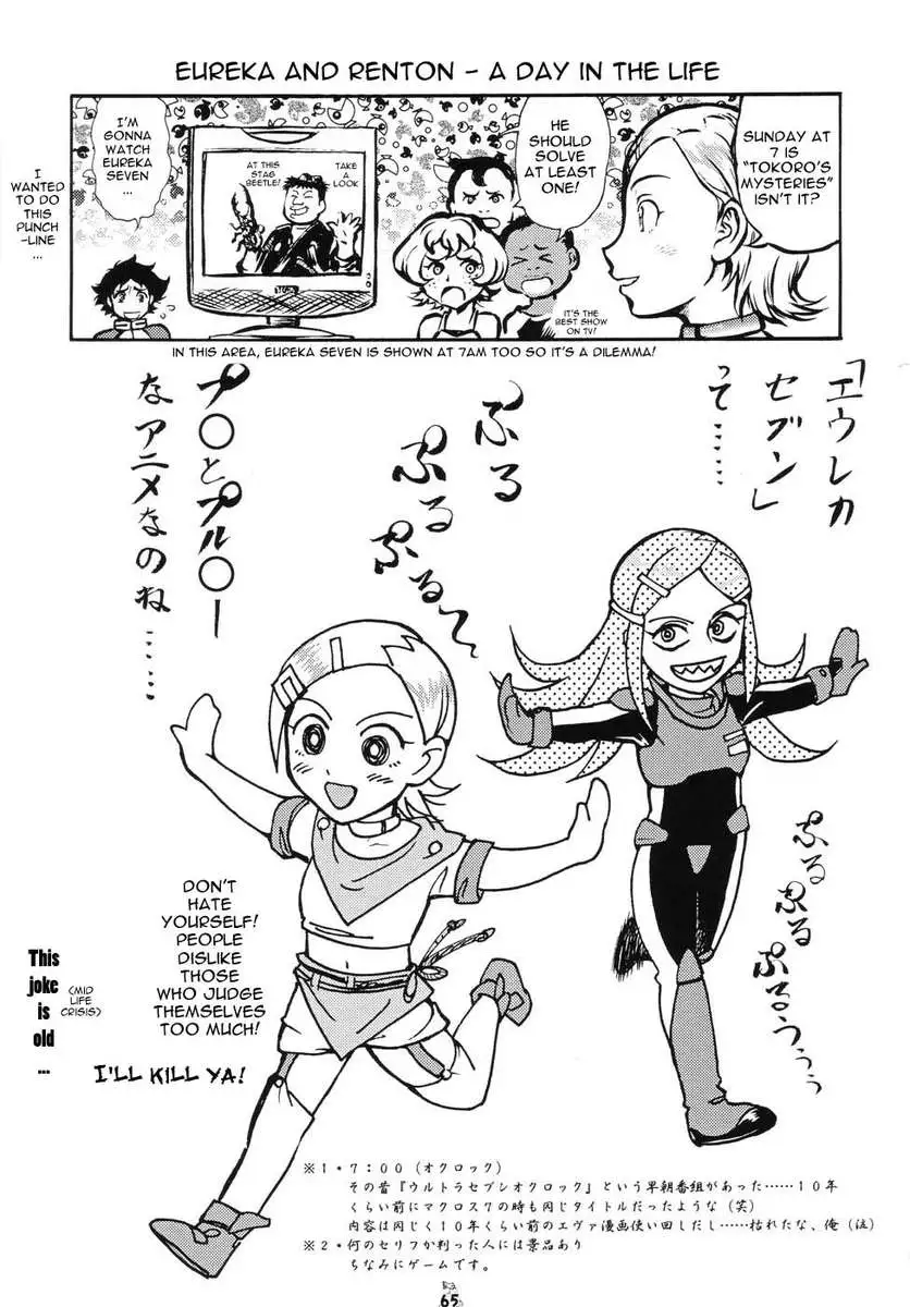 Nan・Demo-R Nana Ban Shoubu