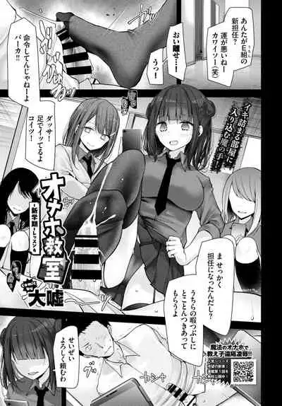 COMIC BAVEL 2021-05