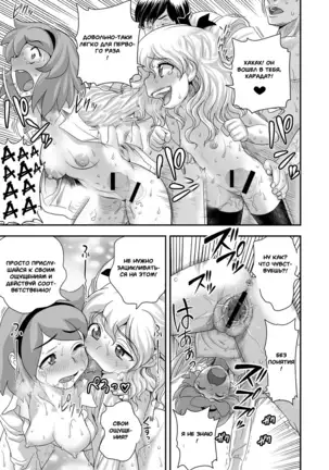 Energy Kyo-Ka!! ~Bakunyuu JK. Gachi Zeme Hatsujou Chuu!~ #3-7