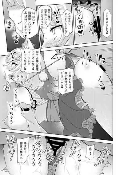 Kai no Momiji