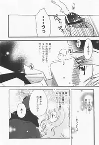 [yume] Comic Moog 2008-01