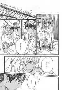 (C88) [ciao,baby (Miike)] love to live by (Free!)