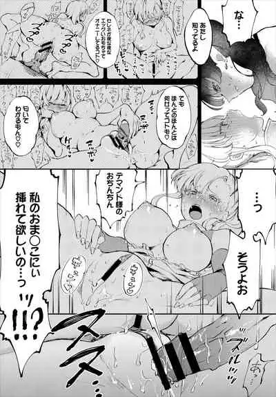 Dungeon Kouryaku wa SEX de!! Vol. 5