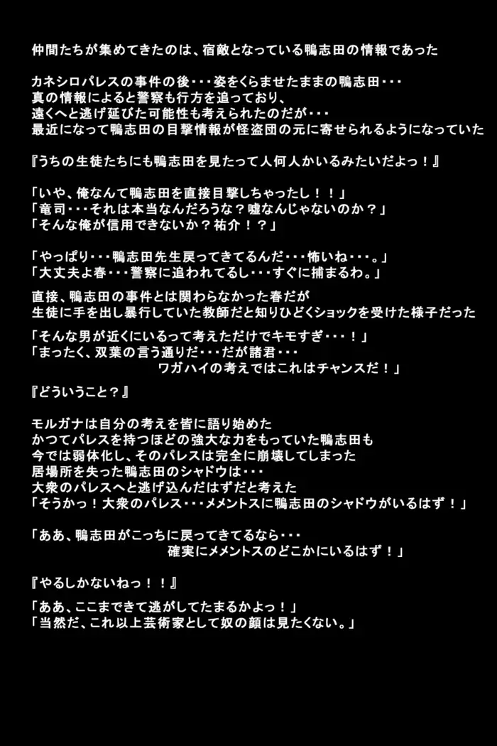Kanojotachi ga Kaitou ni Natta Riyuu