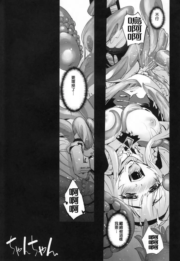 Anna to Majo no Shokushu Yuugi - Tentacle of Anna and Witch