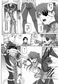 (C87) [Bakuretsu Fusen (Denkichi)] BONUS TRACK (Neon Genesis Evangelion) [Chinese] [不觉晓个人汉化]