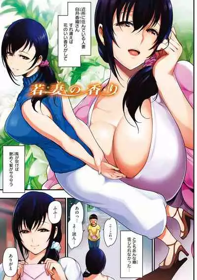 [Ichimatsu] Onna no Sukima - Put into her lovely WAREME!! [Digital]