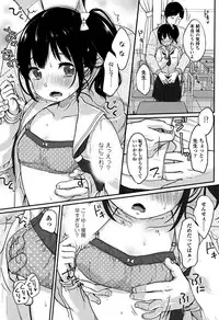 [Yukiu Con] Chuukurai ga Suki