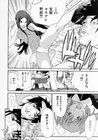 [Asou Gatou] Senritsu