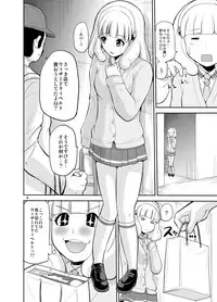 [Hoshimaki Project (Yano Toshinori)] Omocha no Yayoi-chan (Smile Precure!) [Digital]