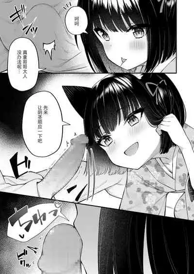 Okon wa Kyou mo Ani no Yume o Miru Maboroshi