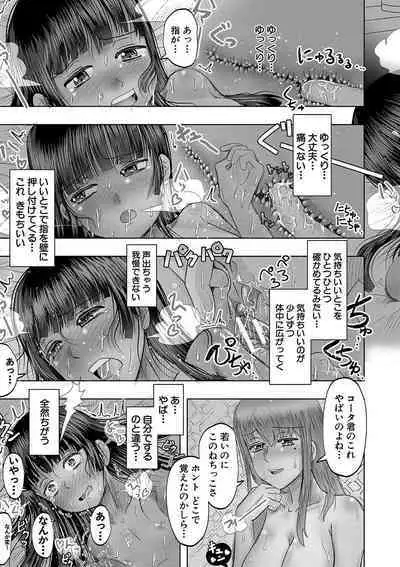 Chibi mmusume harem haramase shima
