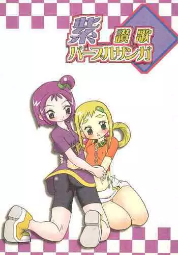 (C72) [Ankimo Factory (Saruno Ikigimo)] Anego Zettai Shugi Sengen (Ichigo Mashimaro)