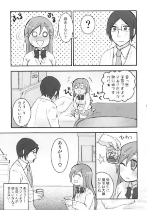 Uryuu to Orihime no Ecchi na Sairoku Hon!