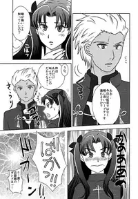 (CCOsaka104) [Secret Scarlet (Takamura Emi)] Herb Tea wa Ikaga? (Fate/stay night)