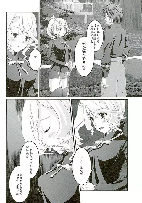 Kokoro no Arika