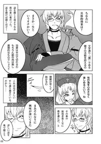 [Yamotodou Rakugakiichi (yamoto)] Rin to Rin (Touhou Project)