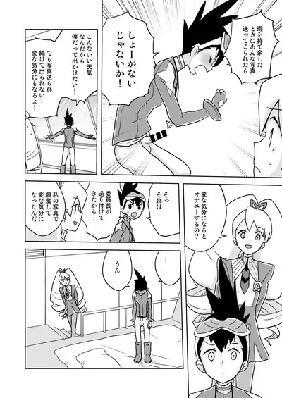 Jidori Iinchou Fukanzen Ban