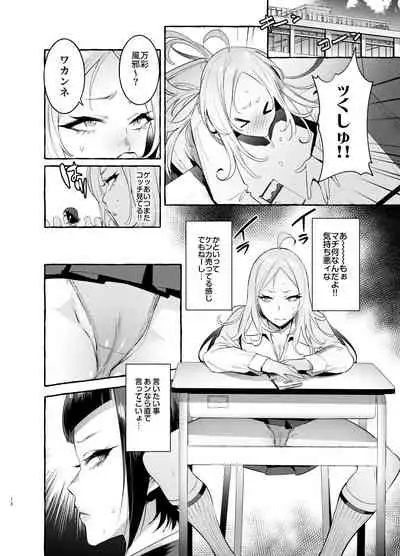[Hibon (Itami)] Futanari-san to Nonke-san [Digital]