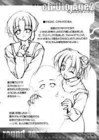 (CR29) [EasyGame (Hoshizaki Hikaru)] Ch.Uto Age 2 (Canvas)