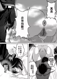 [Bitch Bokujou (Bokujou Nushi K)] GIRLS MEET DQN'S TINPO (IS <Infinite Stratos>) [Chinese] [百合勿忘草个人汉化] [Digital]