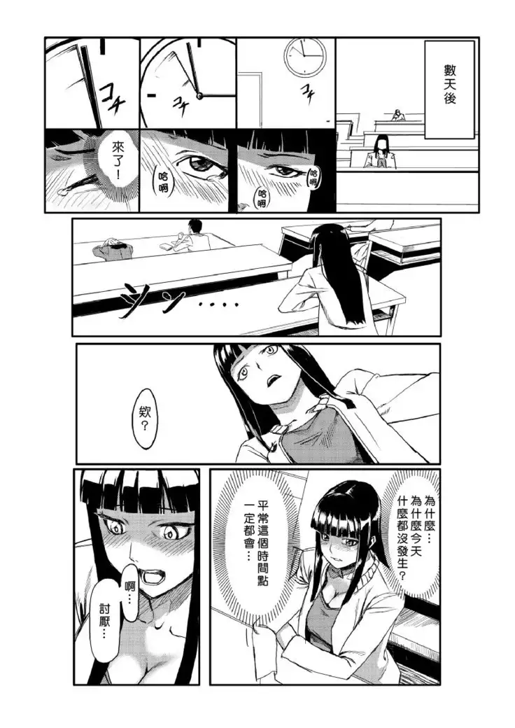 Dokidoki Time Paradise 1-7