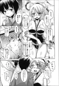 [Narusawa Kei] Natsu no Yuugure Komichi