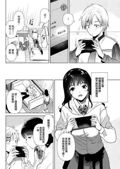 Ane no Tomodachi | 姐姐的朋友