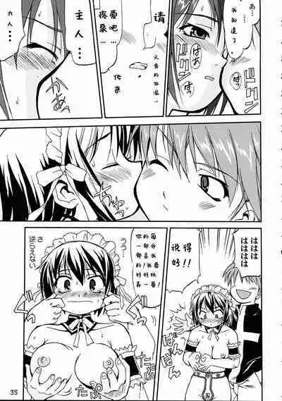 Kore ga Watashi no Teisoutai - This is my Chastity Belt