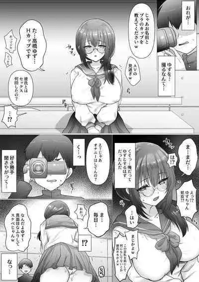[Mofuya (Ashitaba Mofu)] Osananajimi no Ochiru Sugata o Miteita [Digital]