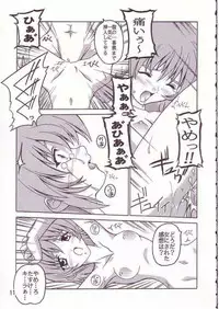 [Studio Q (Natsuka Q-Ya)] Cagalli (Kidou Senshi Gundam SEED)