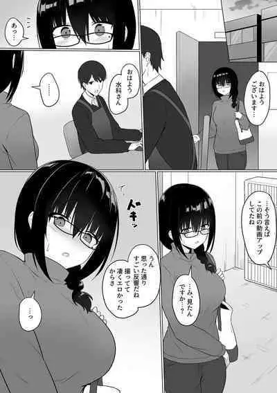 COMIC GEE vol.24