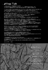 (C76) [102 Goushitsu (vanilla)] Koinu no Waltz (7th Dragon)