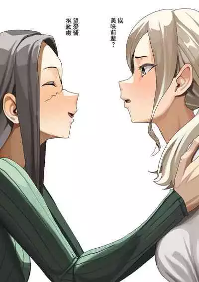 [Koiso Usu] Kiseigata Chikyugai Seimeitai Ⅱ[Chinese]