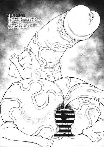 Mahou Mara no Hisho Angelica