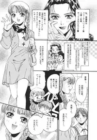 [Asano Ai] Glamorous Meshiagare ~Asano Ai Shoki Sakuhinshuu~