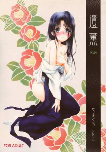 [pink-noise] Love☆Blade Shin Ryuu-hen (Queen's Blade)