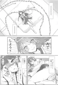 (C93) [STYworks (Kyougoku Touya)] Haruna wa Aishite Hoshii (Kantai Collection -KanColle-)