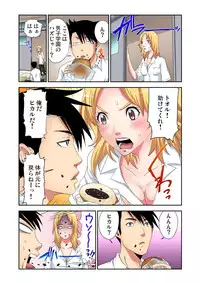 [Pirontan] Nyotaika Banchou ~Ore no Karada ga Neraware Sugite Komaru!~ 1