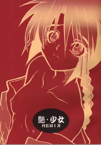 (C63) [Studio Tar (Kyouichirou)] MISAO (Rurouni Kenshin)