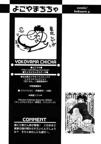 [Anthology] Shounen Ai No Bigaku 12 The Otouto