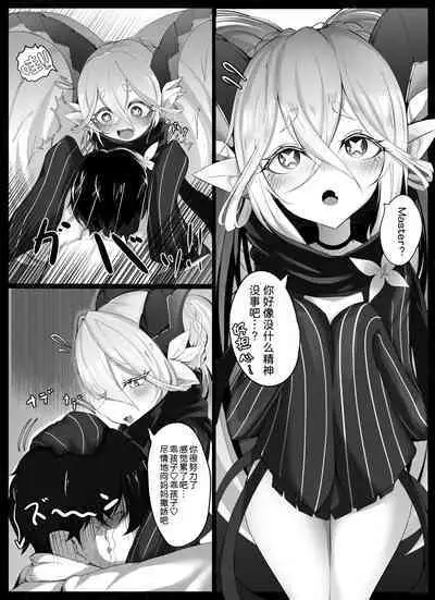 Tiamat no Bosei Ai
