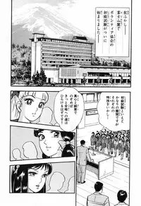 瞳ダイアリー