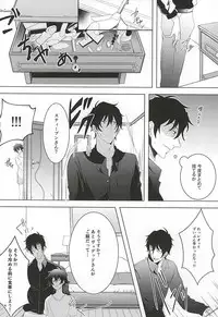 (SPARK10) [A-mw. (makka)] Tenshi na Kimi ni Itazura shitai (Kekkai Sensen)