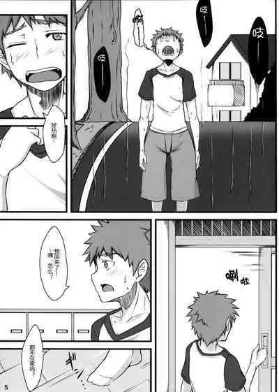 (C82) [Shirakaba Doori (DRY)] R6 (Fate/stay night) [Chinese] [黑锅汉化组]