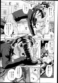 COMIC Masyo 2013-12