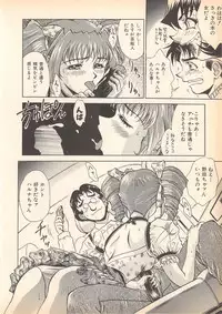 [Oka Kuzira] Nozomu-kun no nozomazaru kankei