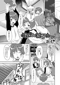 [Anthology] Nyotaika Ryoujoku!! IV [Digital]